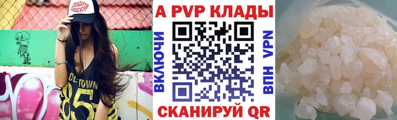 A-PVP Соль  Морозовск 