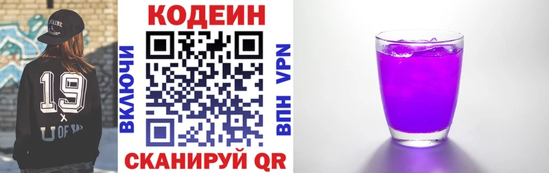 где можно купить наркотик  Морозовск  ссылка на мегу tor  Codein Purple Drank 