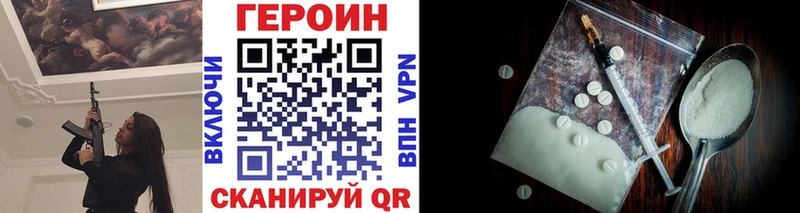ГЕРОИН хмурый  Морозовск 