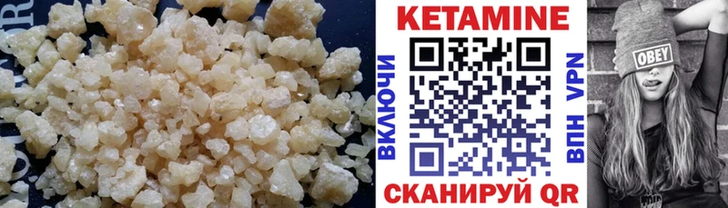 Кетамин VHQ Морозовск